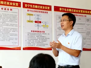 景宁生态搬迁就业安置政策有哪些，后续扶持怎么申请