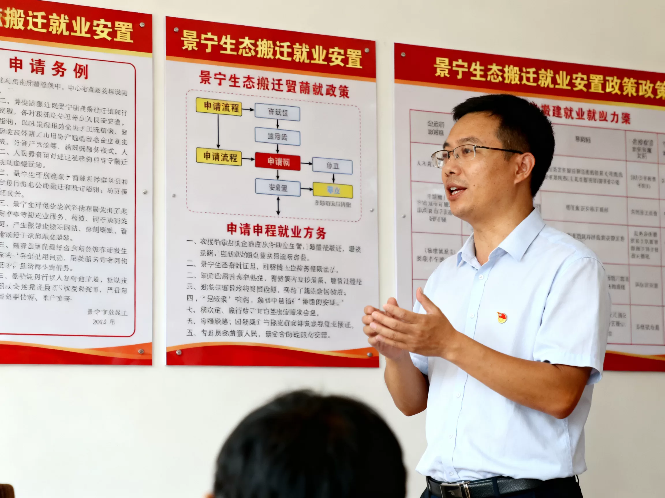 景宁生态搬迁就业安置政策有哪些，后续扶持怎么申请